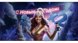 Зимняя Олимпиада Азарта: Забирай золото в нашем клубе!