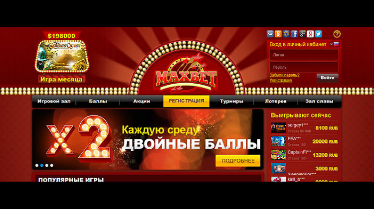 Казино Максбет: выиграй 100 000 рублей!