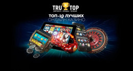 Рейтинг честных онлайн казино 2023 Рейтинг честных онлайн казино 2023