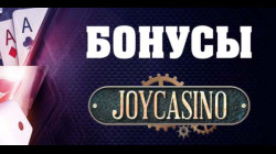 Актуальные турниры и акции от JoyCasino Актуальные турниры и акции от JoyCasino