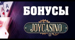 Актуальные турниры и акции от JoyCasino Актуальные турниры и акции от JoyCasino