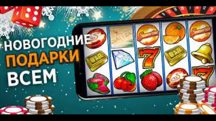 Новогодний бонус от Азино 777