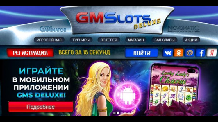 Новогодняя лотерея от GMS Slots Deluxe онлайн казино